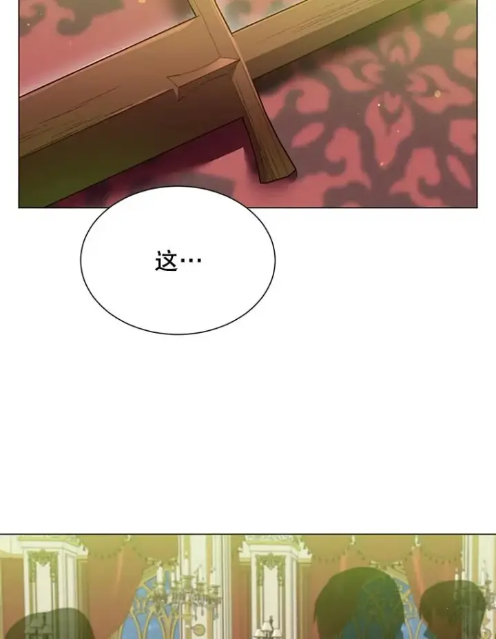 漫画《顶级英雄归来》16.醉剑第102张图