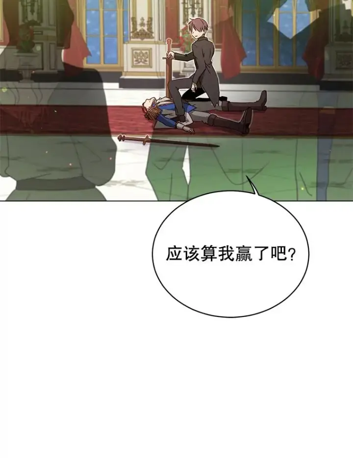漫画《顶级英雄归来》16.醉剑第103张图