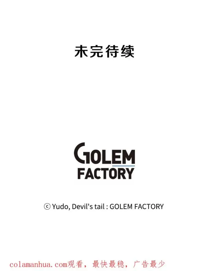 漫画《顶级英雄归来》16.醉剑第106张图