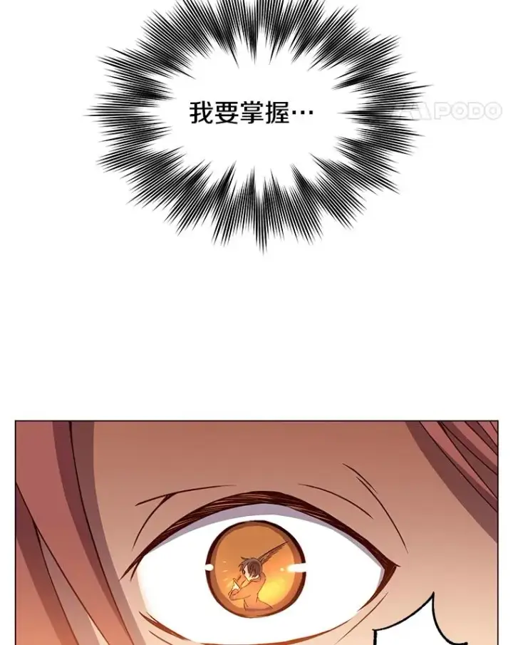漫画《顶级英雄归来》16.醉剑第11张图