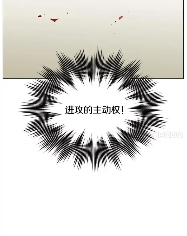 漫画《顶级英雄归来》16.醉剑第14张图