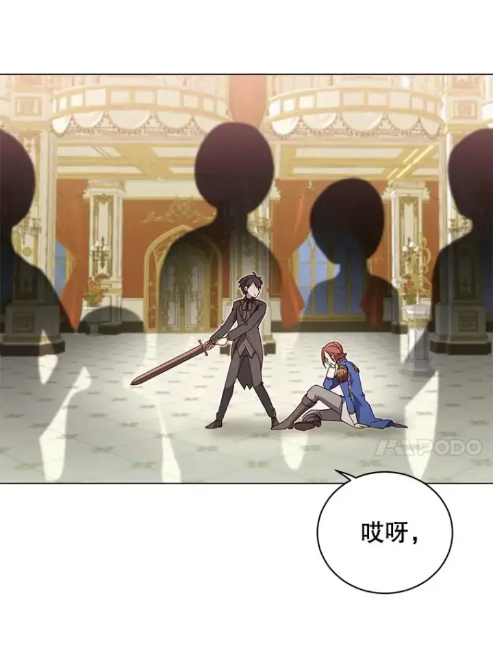 漫画《顶级英雄归来》16.醉剑第18张图