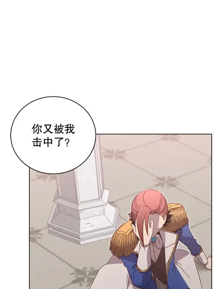 漫画《顶级英雄归来》16.醉剑第19张图