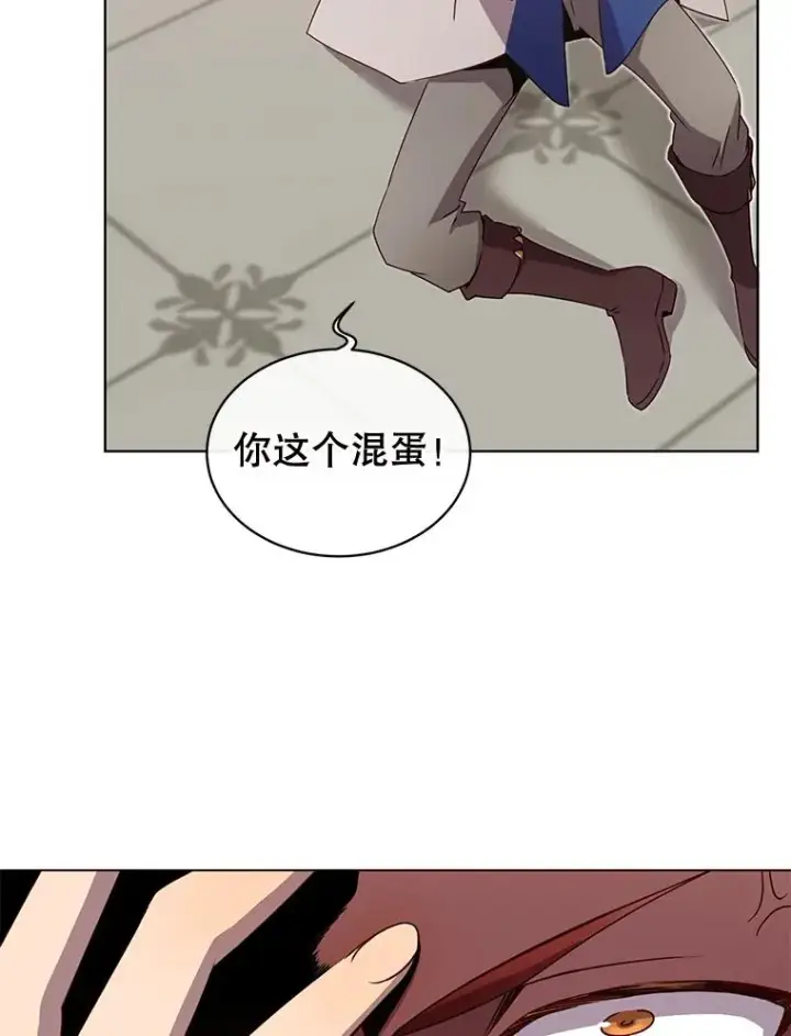 漫画《顶级英雄归来》16.醉剑第20张图