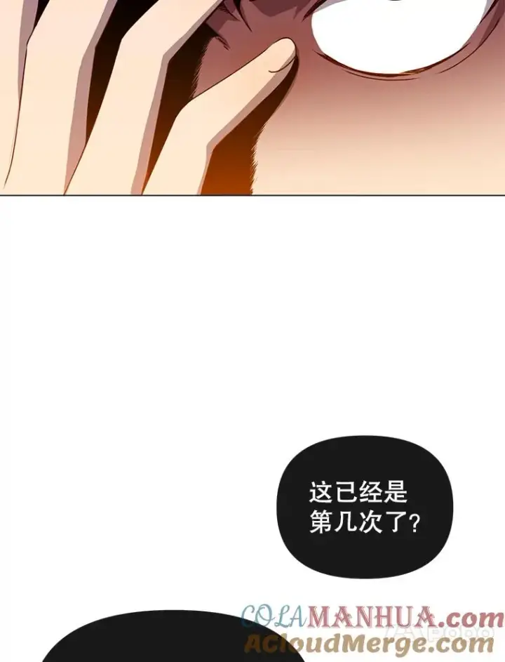 漫画《顶级英雄归来》16.醉剑第21张图