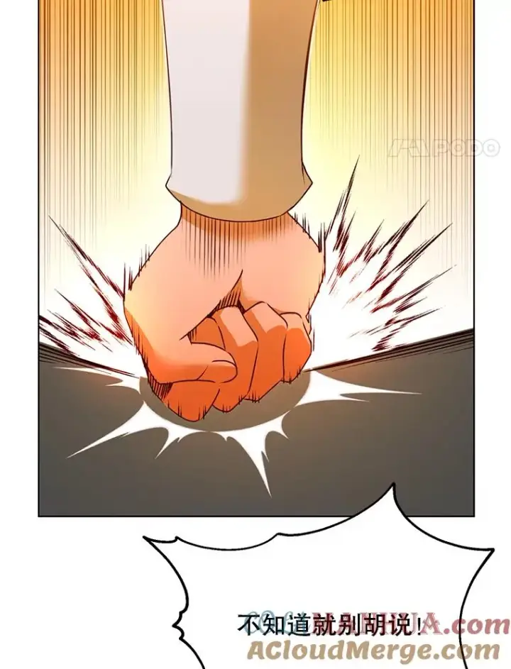 漫画《顶级英雄归来》16.醉剑第25张图