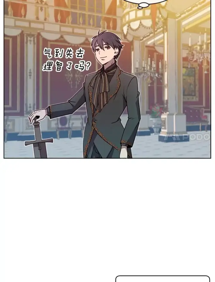 漫画《顶级英雄归来》16.醉剑第28张图