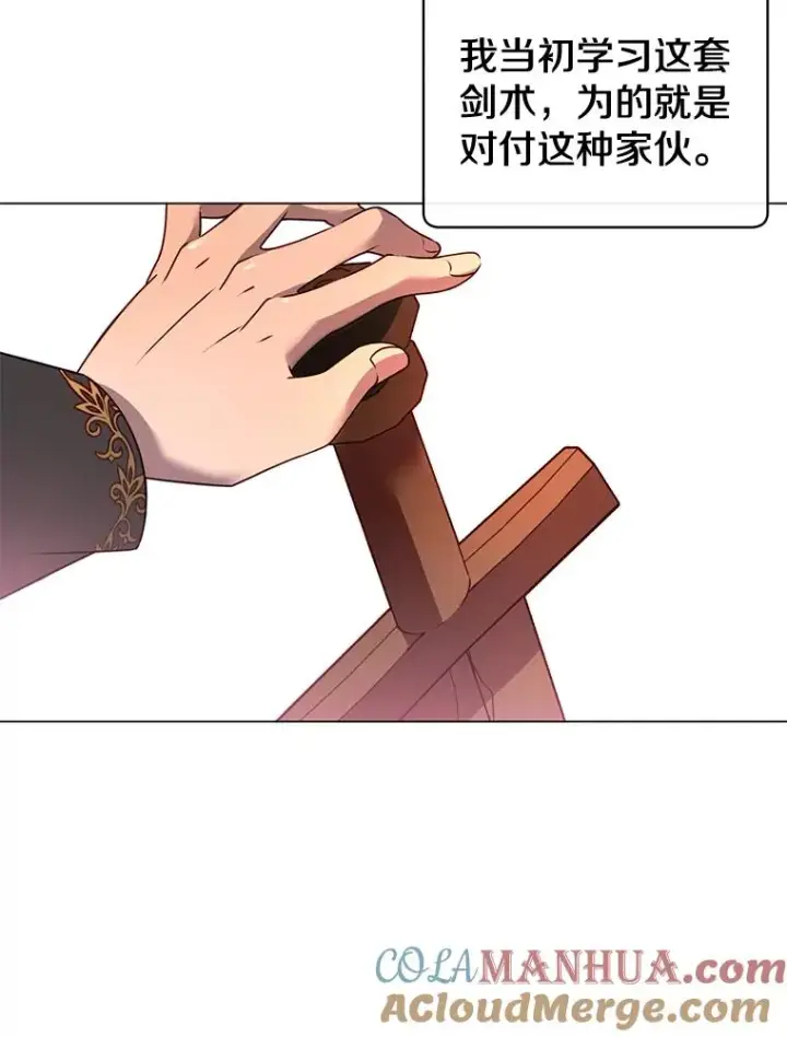漫画《顶级英雄归来》16.醉剑第29张图