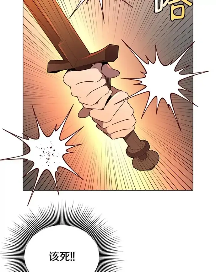 漫画《顶级英雄归来》16.醉剑第3张图