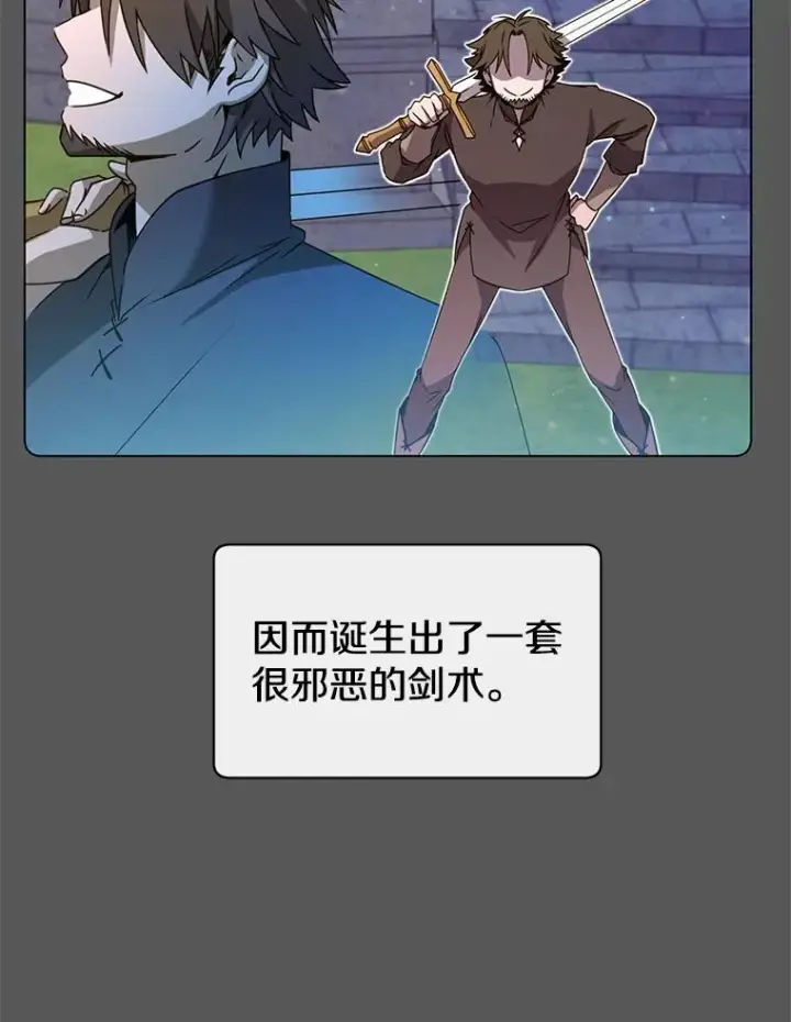 漫画《顶级英雄归来》16.醉剑第34张图