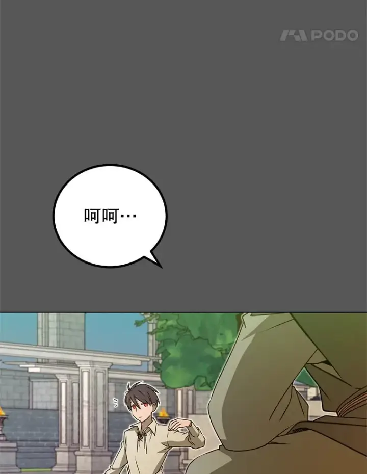 漫画《顶级英雄归来》16.醉剑第35张图