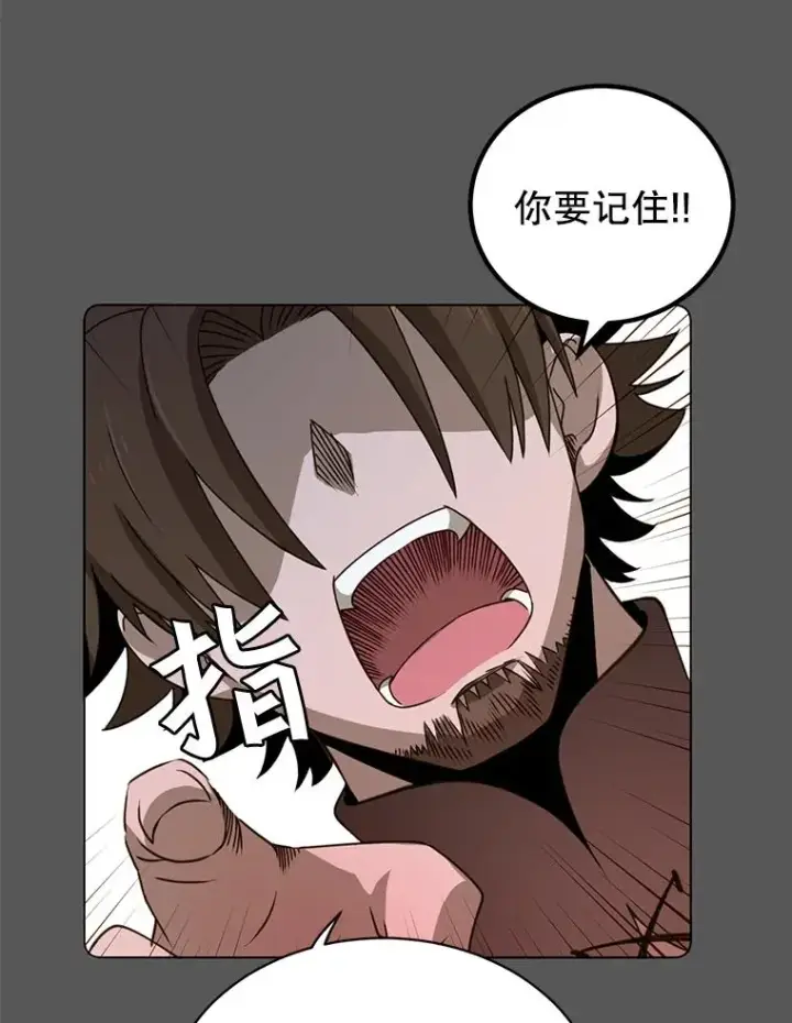 漫画《顶级英雄归来》16.醉剑第39张图