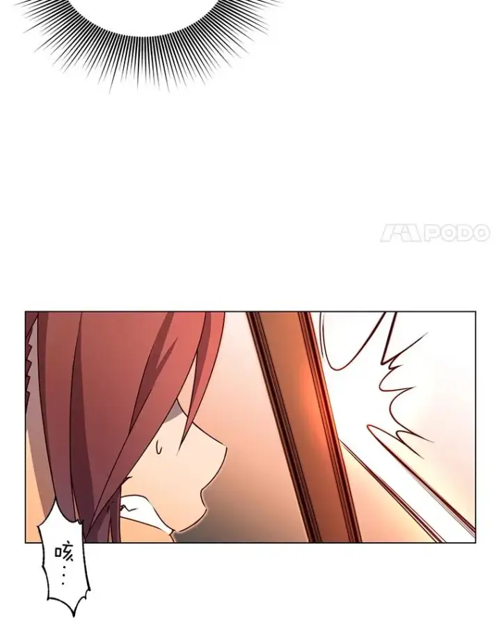 漫画《顶级英雄归来》16.醉剑第4张图