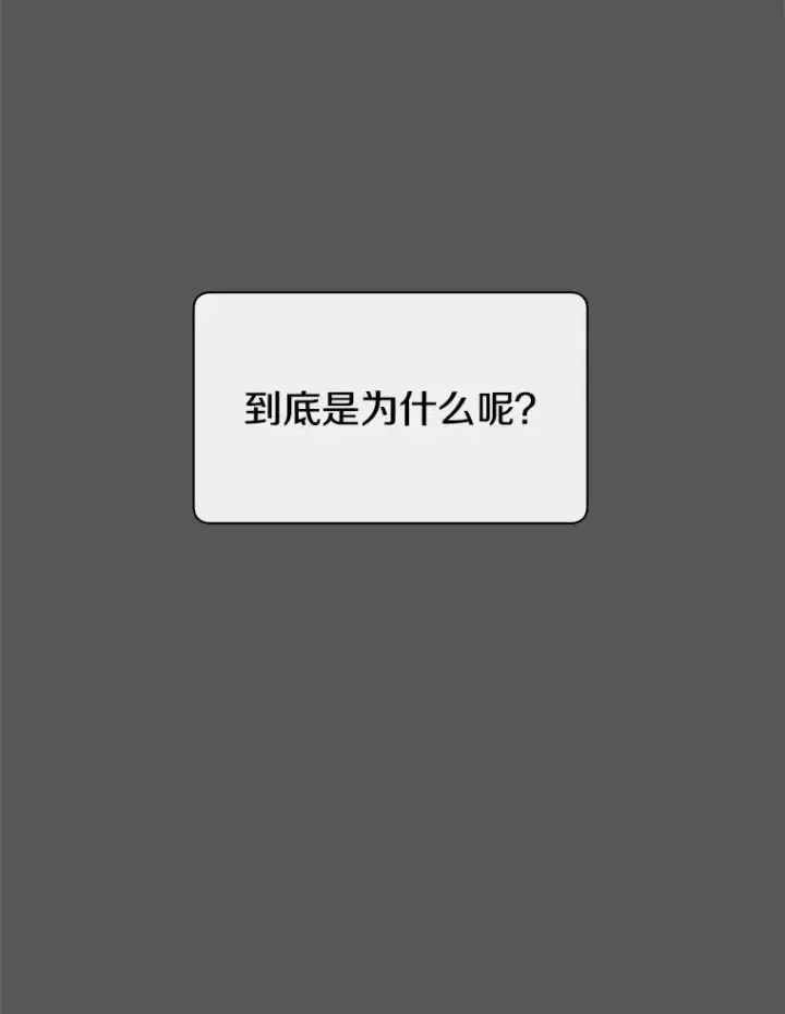漫画《顶级英雄归来》16.醉剑第42张图