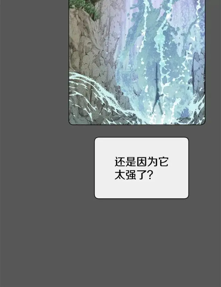 漫画《顶级英雄归来》16.醉剑第44张图