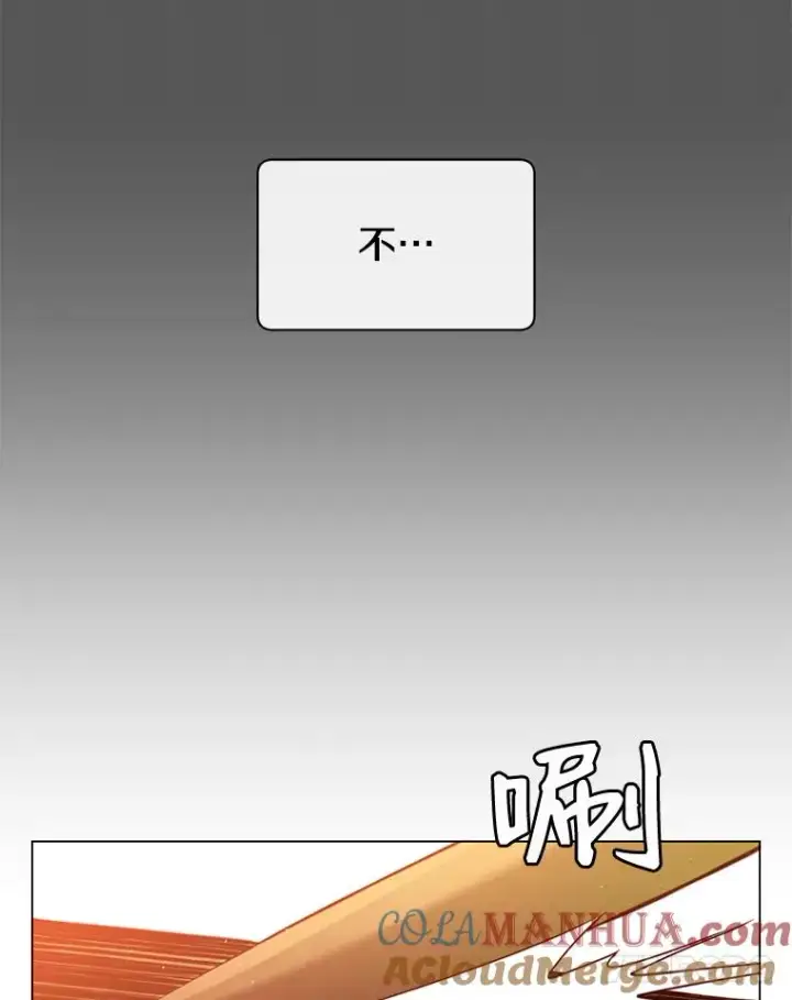 漫画《顶级英雄归来》16.醉剑第45张图
