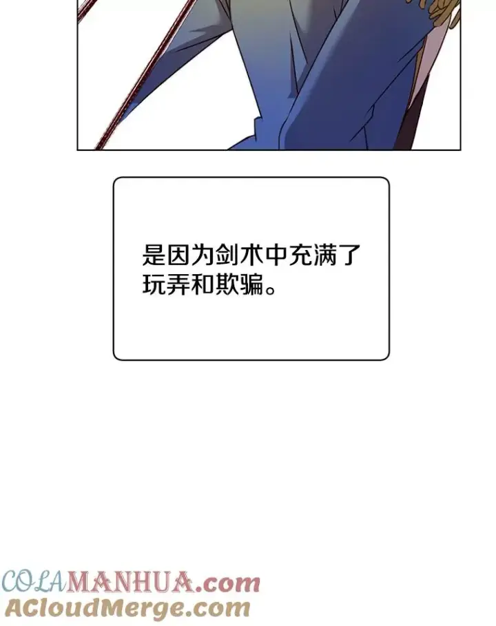 漫画《顶级英雄归来》16.醉剑第49张图