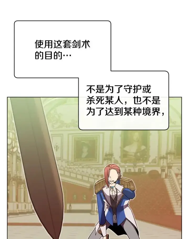 漫画《顶级英雄归来》16.醉剑第50张图