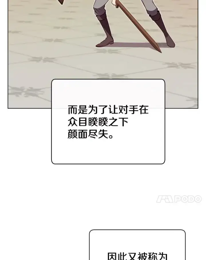 漫画《顶级英雄归来》16.醉剑第51张图