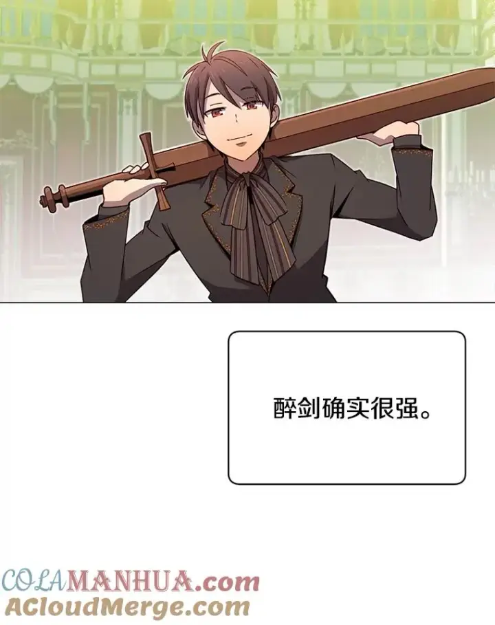 漫画《顶级英雄归来》16.醉剑第53张图