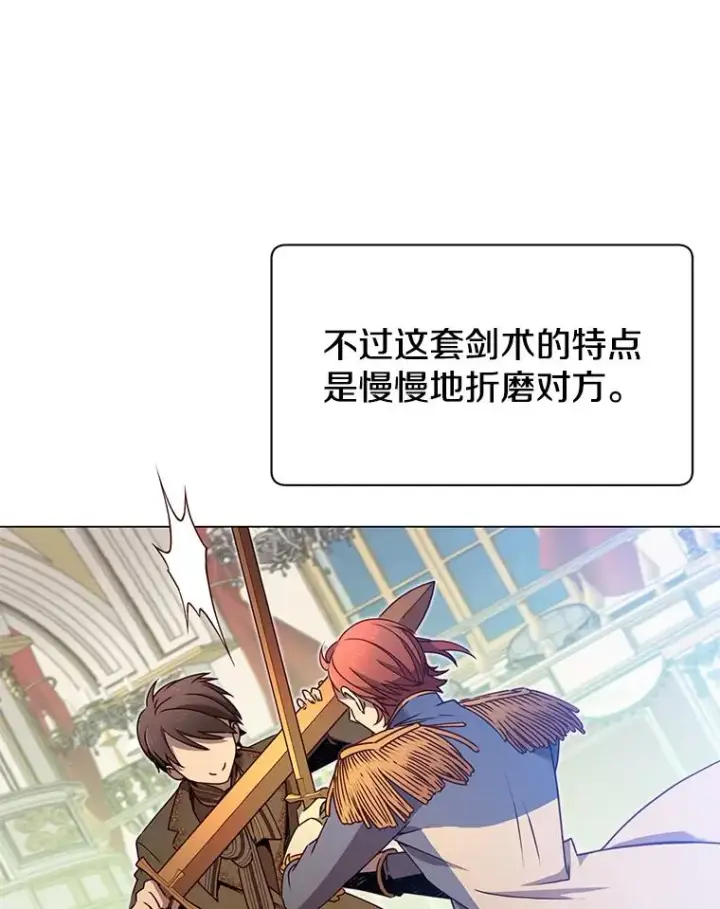 漫画《顶级英雄归来》16.醉剑第54张图