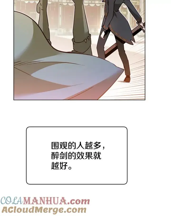 漫画《顶级英雄归来》16.醉剑第57张图