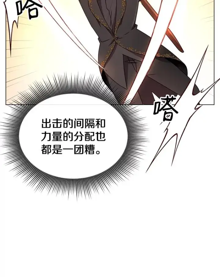 漫画《顶级英雄归来》16.醉剑第6张图