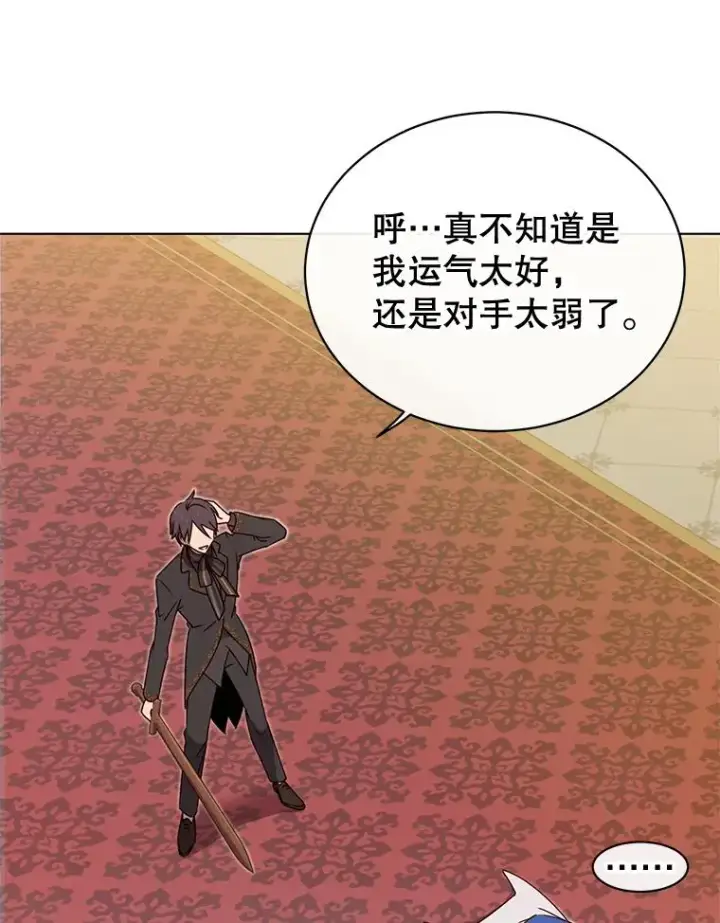 漫画《顶级英雄归来》16.醉剑第60张图