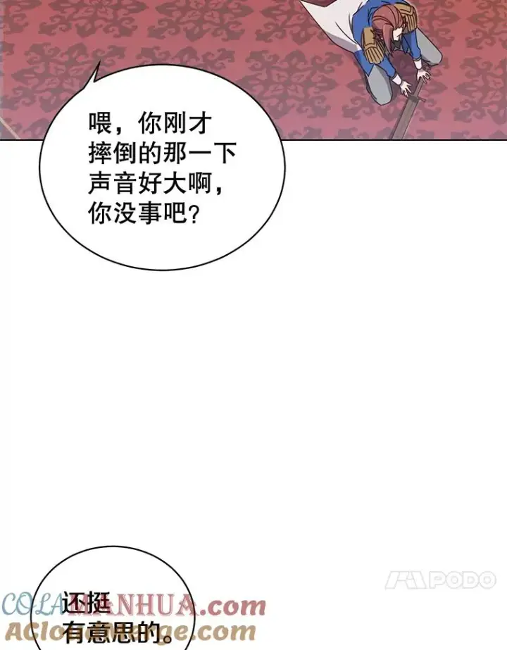 漫画《顶级英雄归来》16.醉剑第61张图