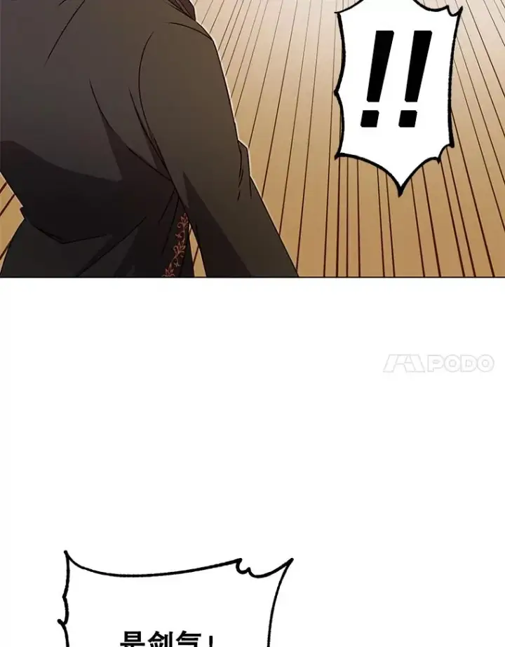 漫画《顶级英雄归来》16.醉剑第68张图