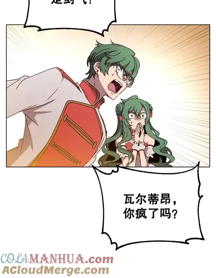 漫画《顶级英雄归来》16.醉剑第69张图