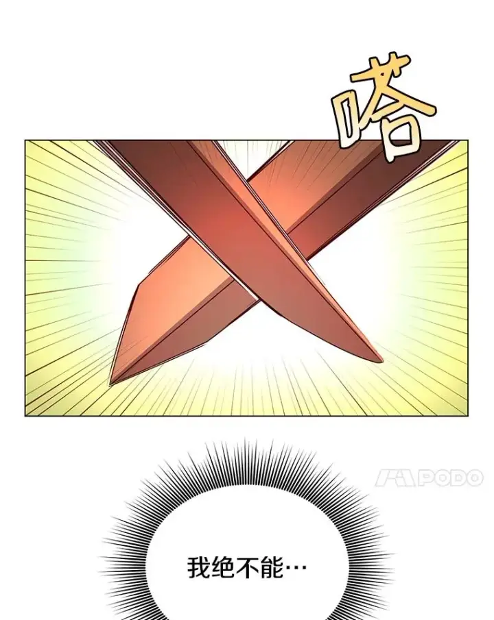 漫画《顶级英雄归来》16.醉剑第7张图