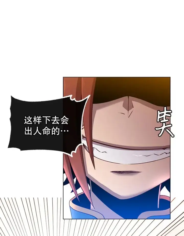 漫画《顶级英雄归来》16.醉剑第70张图