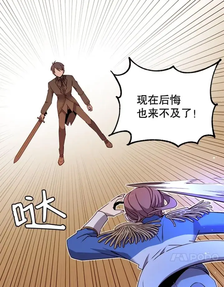 漫画《顶级英雄归来》16.醉剑第71张图