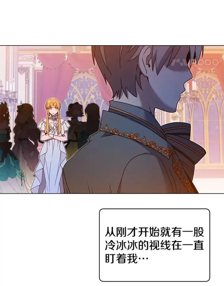 漫画《顶级英雄归来》16.醉剑第75张图