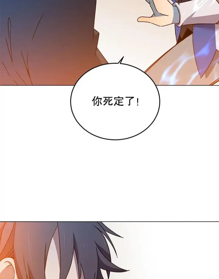 漫画《顶级英雄归来》16.醉剑第79张图