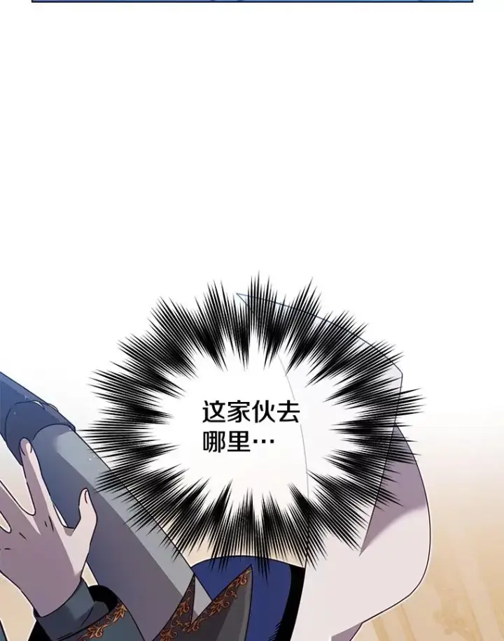 漫画《顶级英雄归来》16.醉剑第84张图
