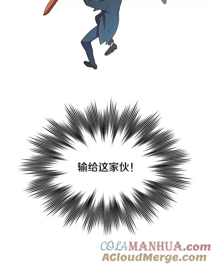 漫画《顶级英雄归来》16.醉剑第9张图