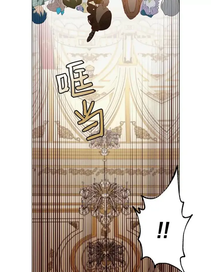 漫画《顶级英雄归来》16.醉剑第92张图