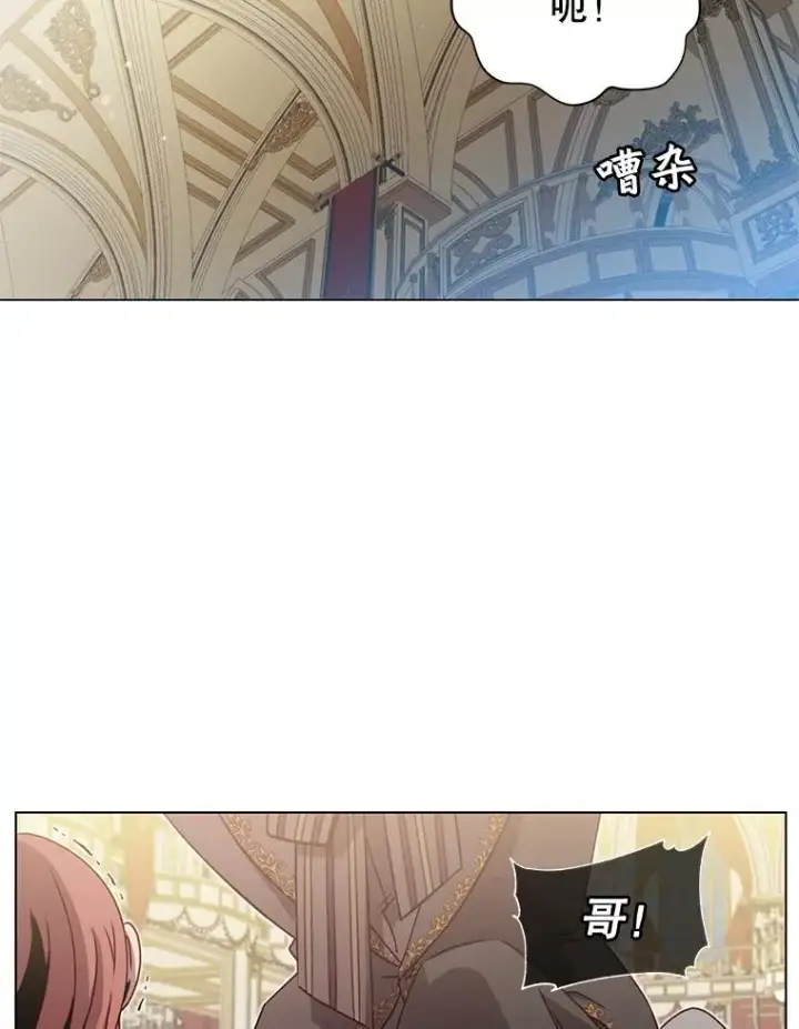 漫画《顶级英雄归来》16.醉剑第94张图