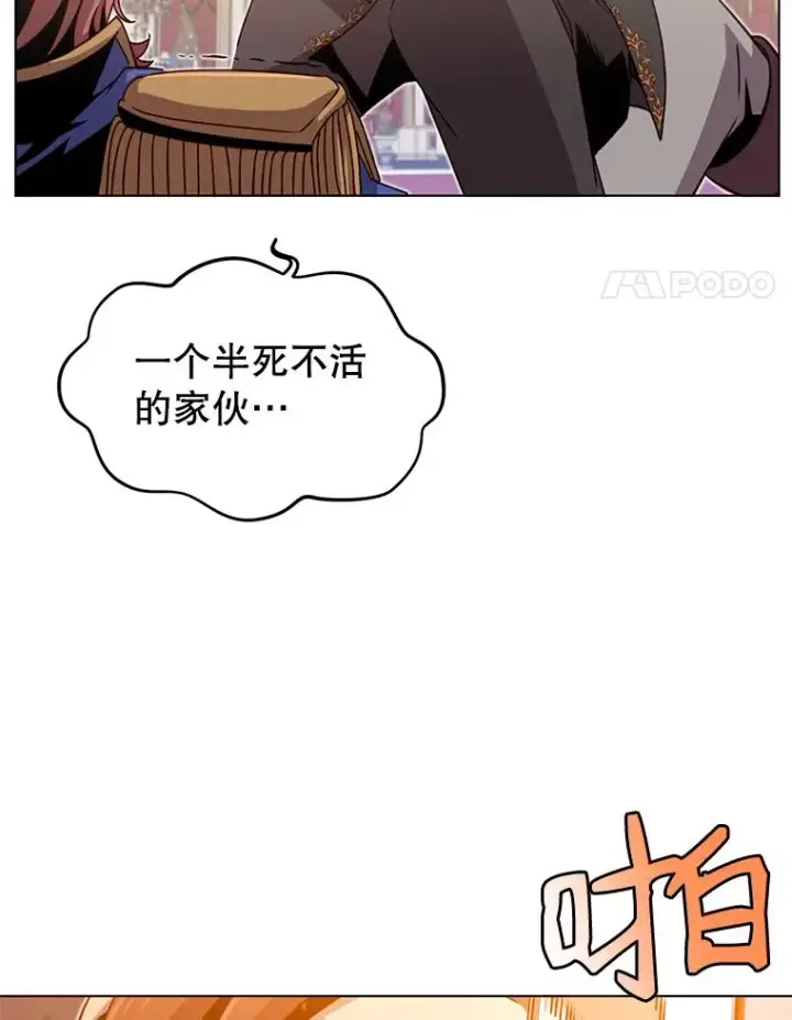 漫画《顶级英雄归来》16.醉剑第95张图