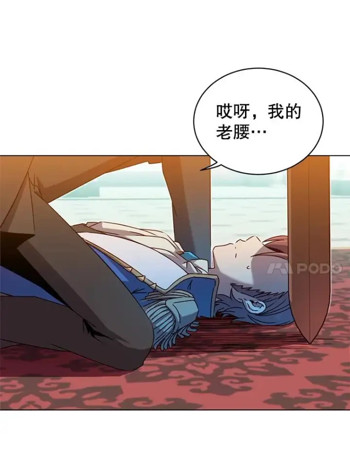 漫画《顶级英雄归来》16.醉剑第98张图