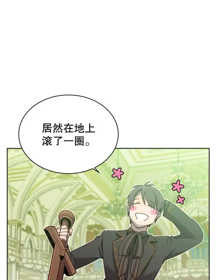漫画《顶级英雄归来》16.醉剑第99张图