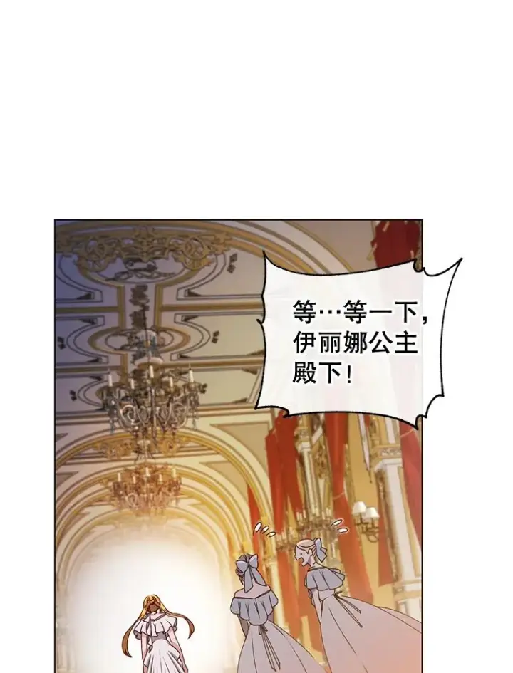 漫画《顶级英雄归来》17.联手第12张图