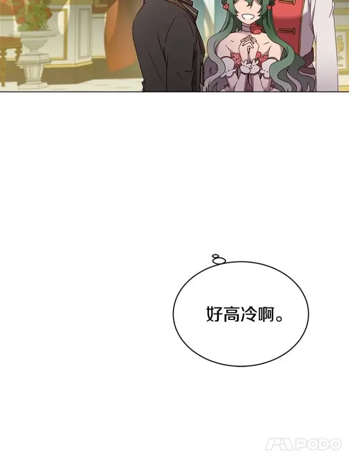 漫画《顶级英雄归来》17.联手第14张图