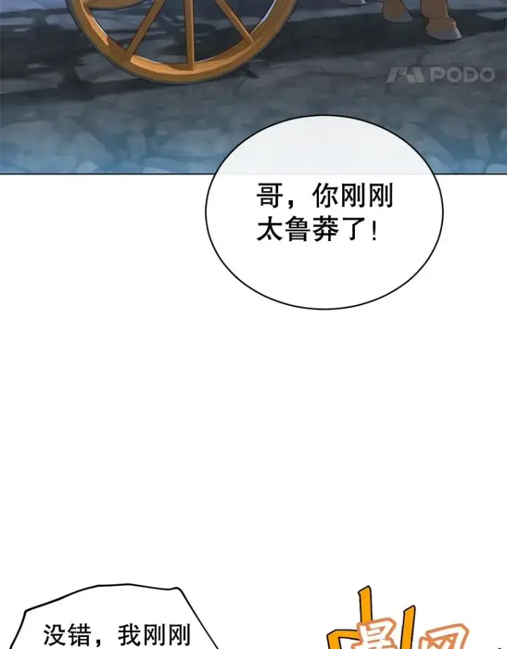 漫画《顶级英雄归来》17.联手第18张图