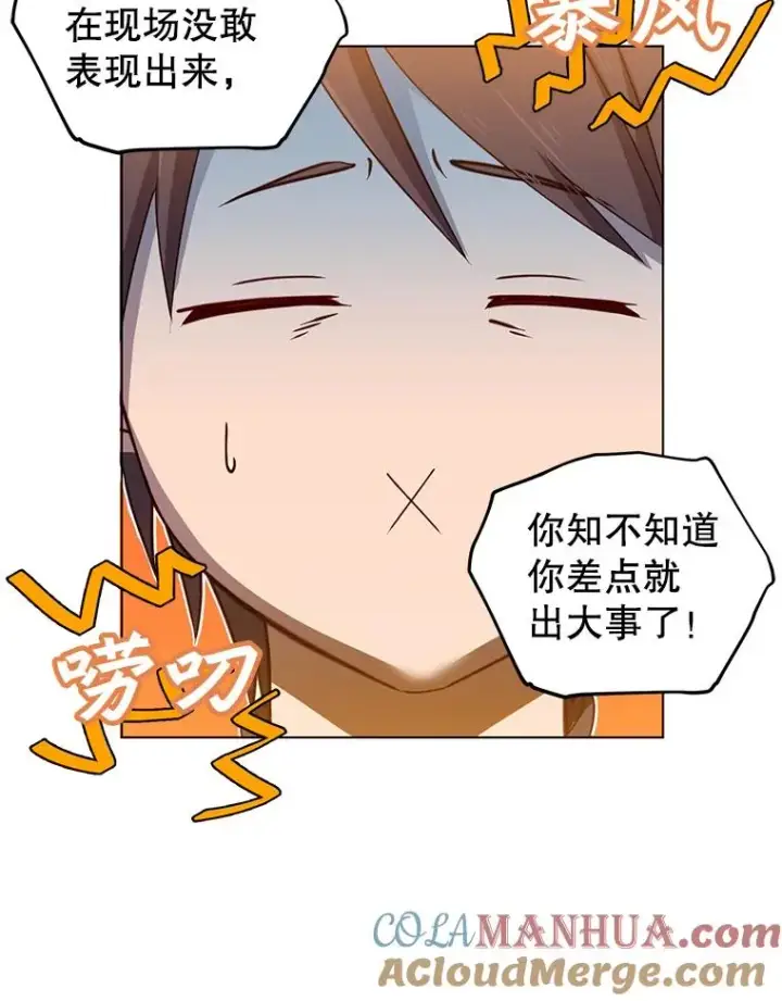 漫画《顶级英雄归来》17.联手第19张图