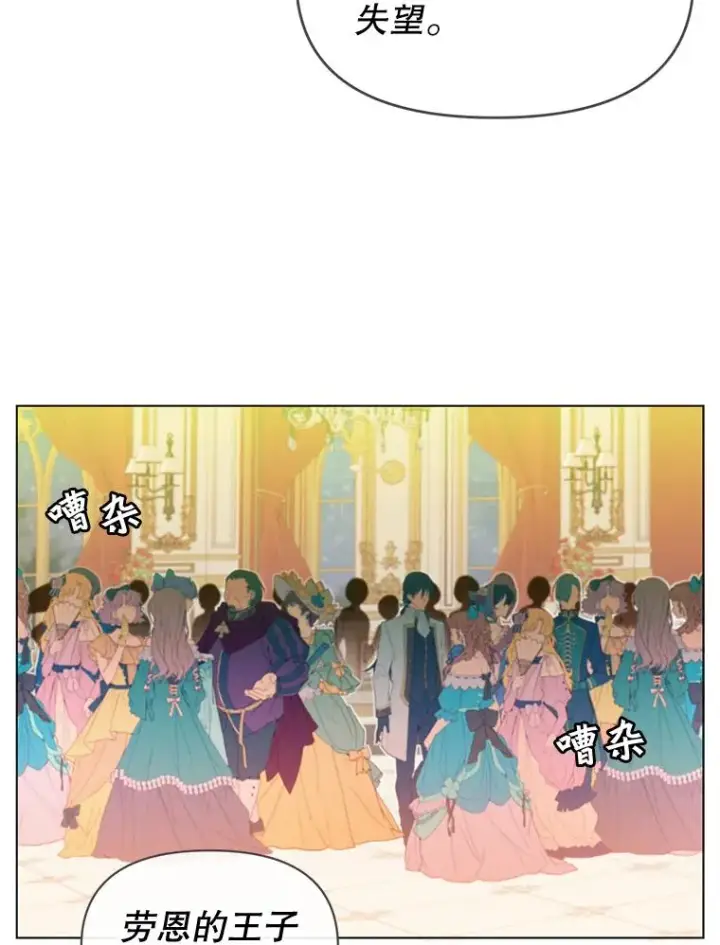 漫画《顶级英雄归来》17.联手第2张图