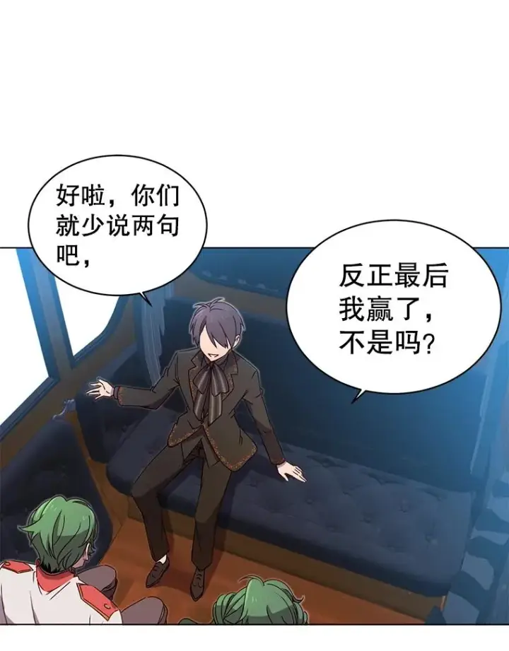 漫画《顶级英雄归来》17.联手第20张图