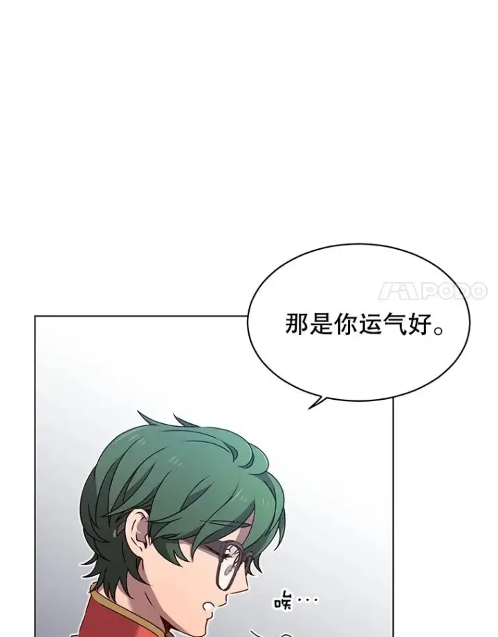 漫画《顶级英雄归来》17.联手第21张图